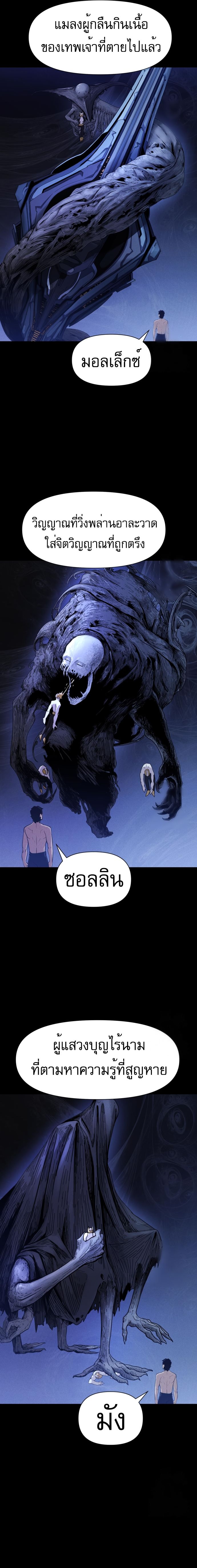 อ่านมังงะ VoidMan ตอนที่ 4/16.jpg