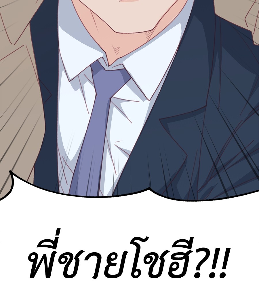 อ่านมังงะ Spy House ตอนที่ 18/172.jpg