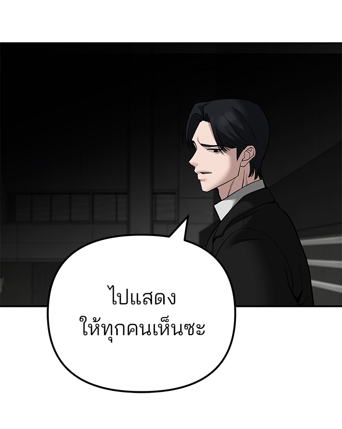 อ่านมังงะ The Bully In-Charge ตอนที่ 96/174.jpg