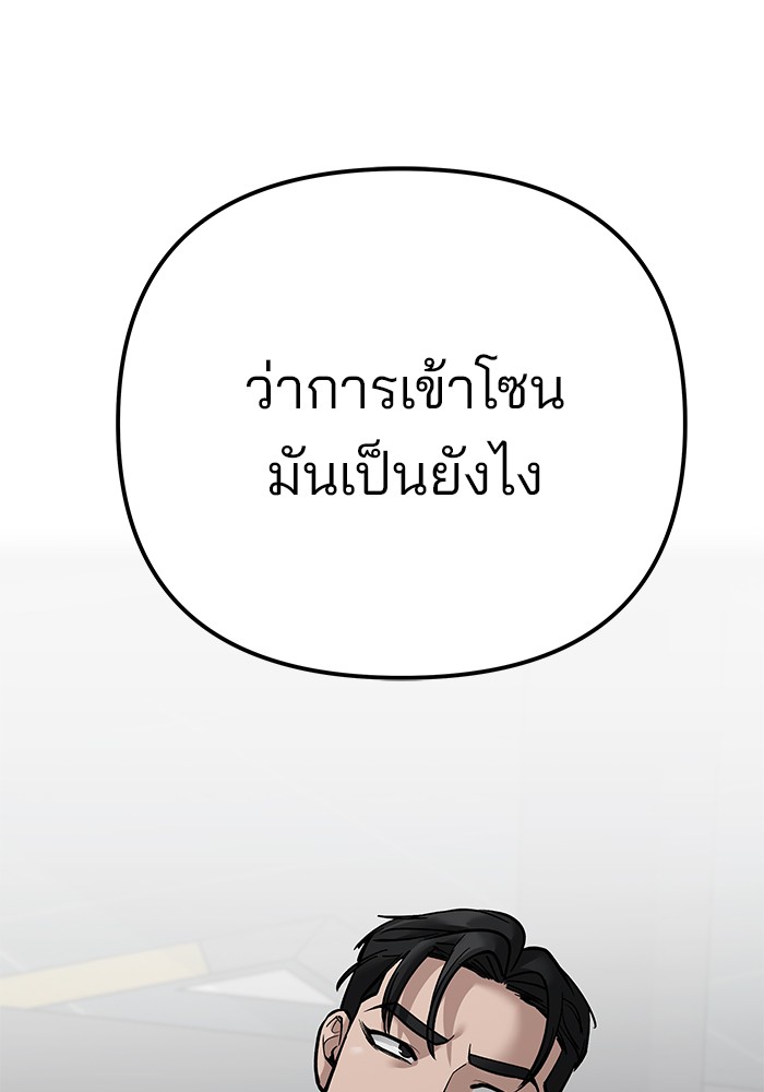 อ่านมังงะ The Bully In-Charge ตอนที่ 96/175.jpg