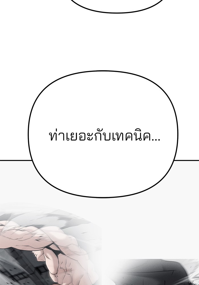 อ่านมังงะ The Bully In-Charge ตอนที่ 97/175.jpg