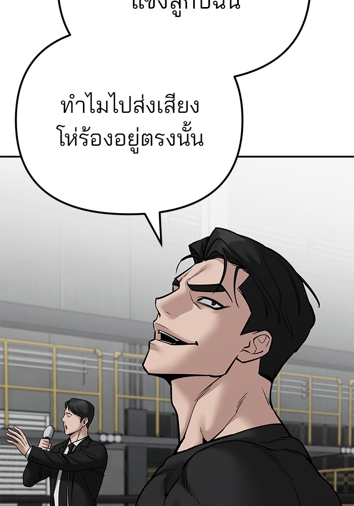 อ่านมังงะ The Bully In-Charge ตอนที่ 96/179.jpg