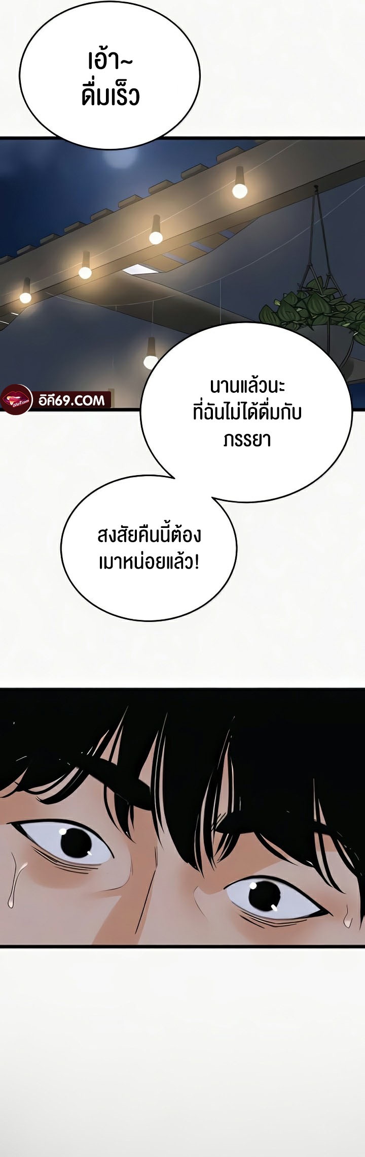 อ่านมังงะ SSS-Class Undercover Agent ตอนที่ 36/17.jpg