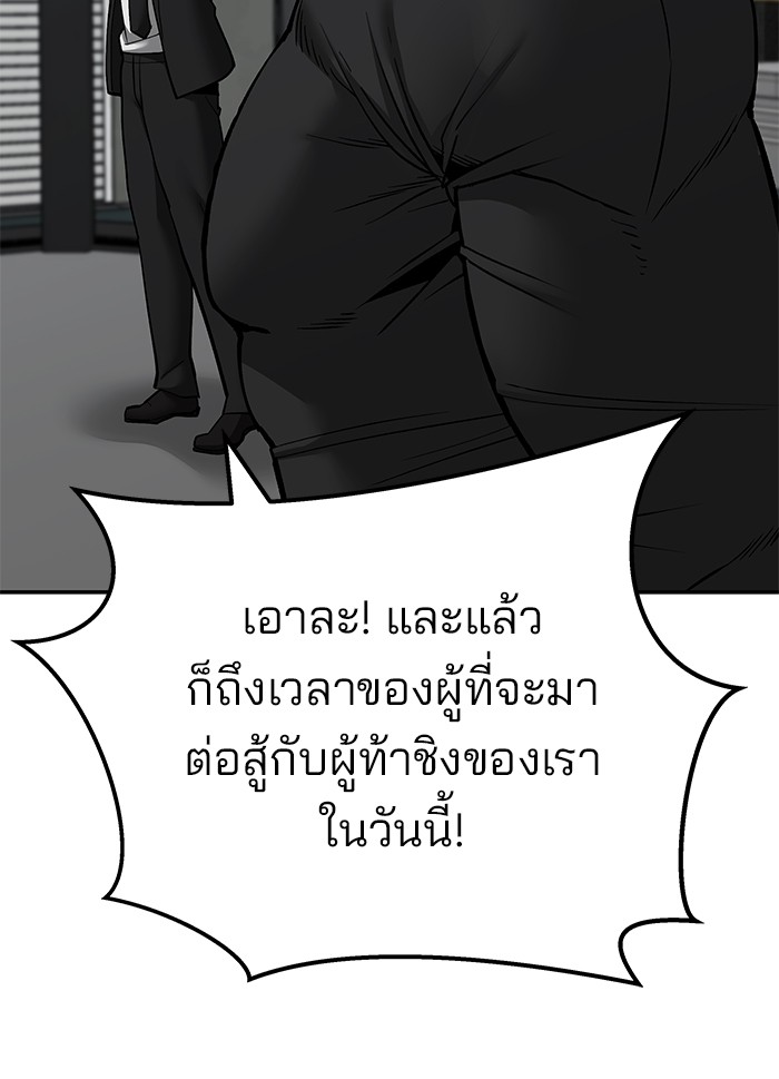 อ่านมังงะ The Bully In-Charge ตอนที่ 96/180.jpg