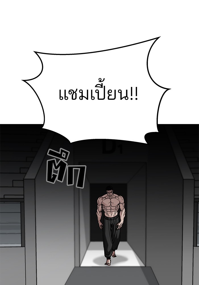 อ่านมังงะ The Bully In-Charge ตอนที่ 96/181.jpg