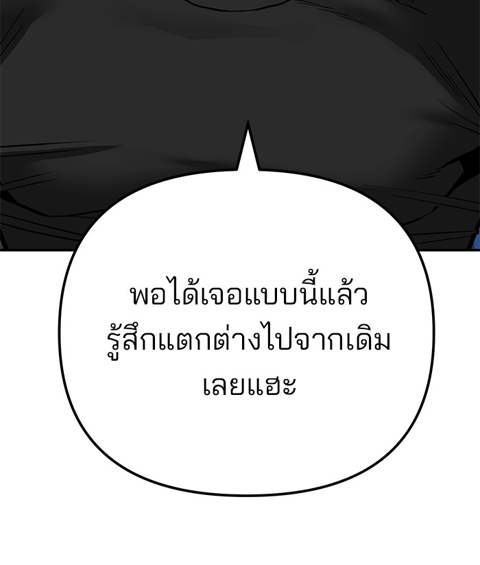 อ่านมังงะ The Bully In-Charge ตอนที่ 96/187.jpg