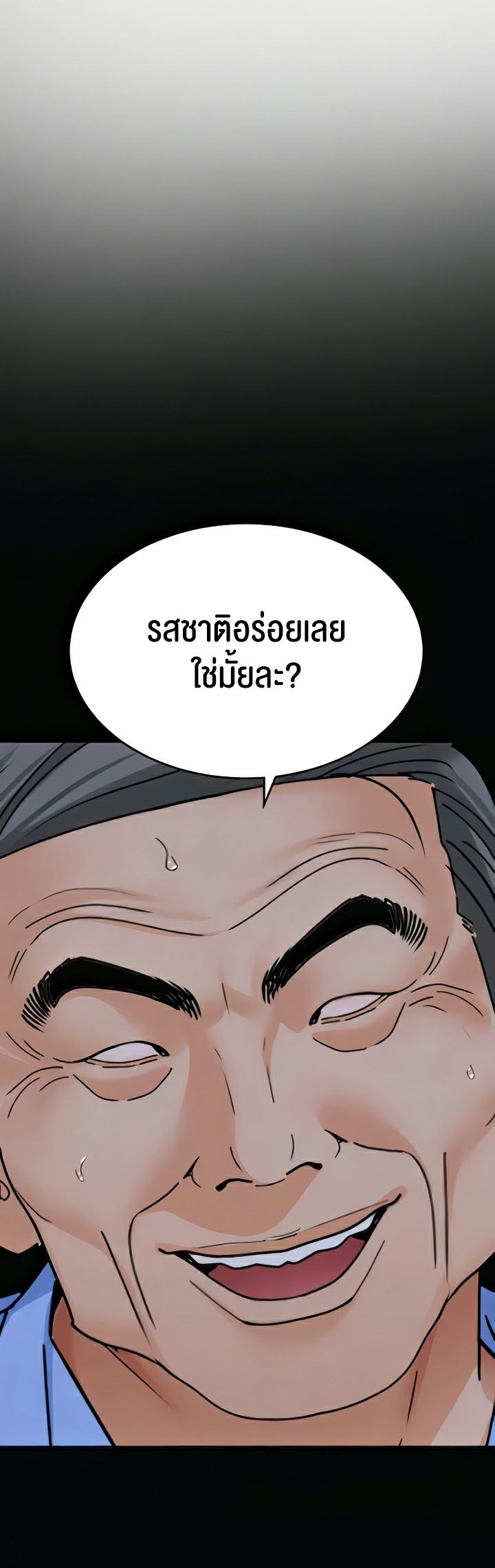 อ่านมังงะ SSS-Class Undercover Agent ตอนที่ 36/18.jpg