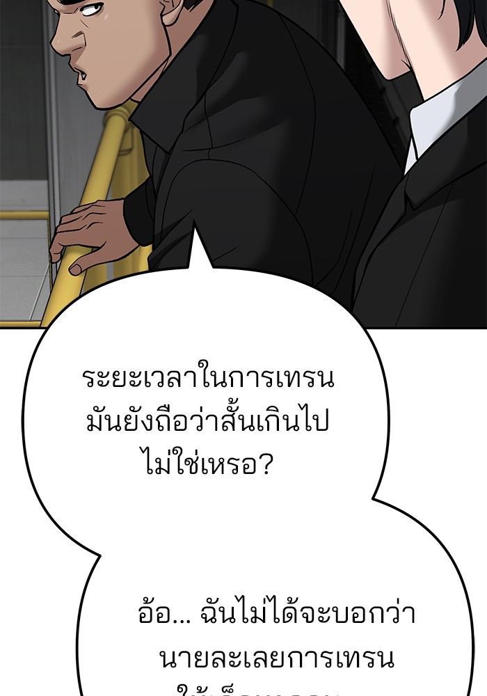 อ่านมังงะ The Bully In-Charge ตอนที่ 96/190.jpg