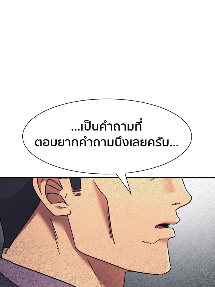 อ่านมังงะ I am Unbeatable ตอนที่ 17/19.jpg