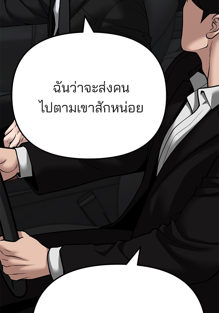 อ่านมังงะ The Bully In-Charge ตอนที่ 96/20.jpg