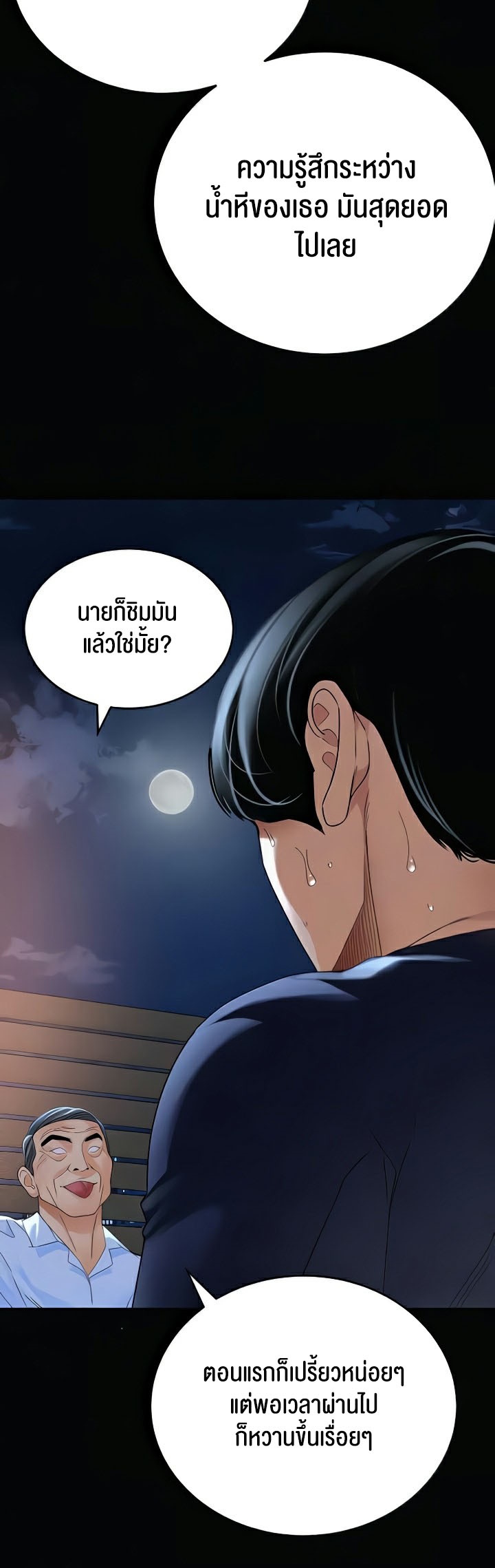 อ่านมังงะ SSS-Class Undercover Agent ตอนที่ 36/20.jpg