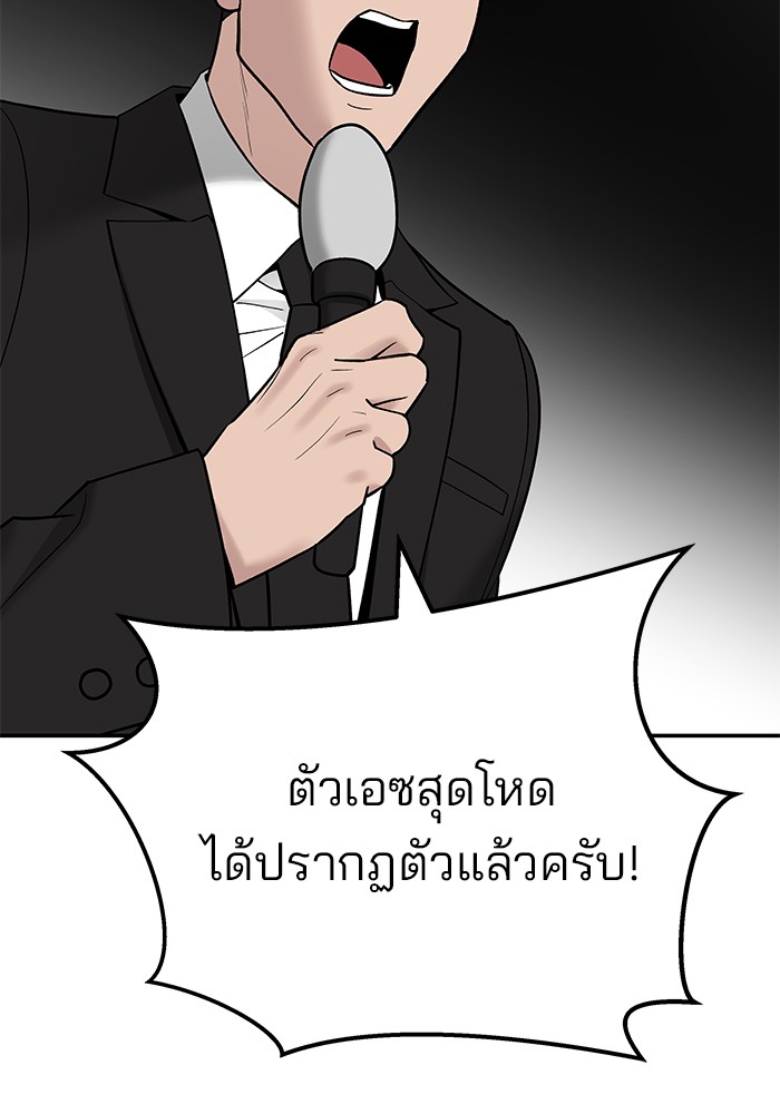 อ่านมังงะ The Bully In-Charge ตอนที่ 96/215.jpg