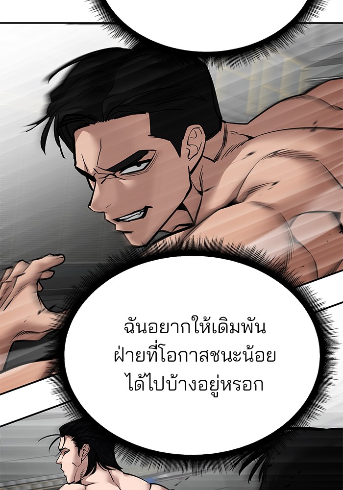 อ่านมังงะ The Bully In-Charge ตอนที่ 97/219.jpg