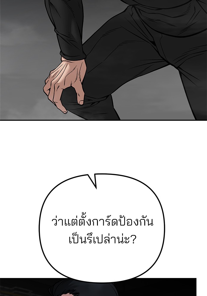 อ่านมังงะ The Bully In-Charge ตอนที่ 96/220.jpg