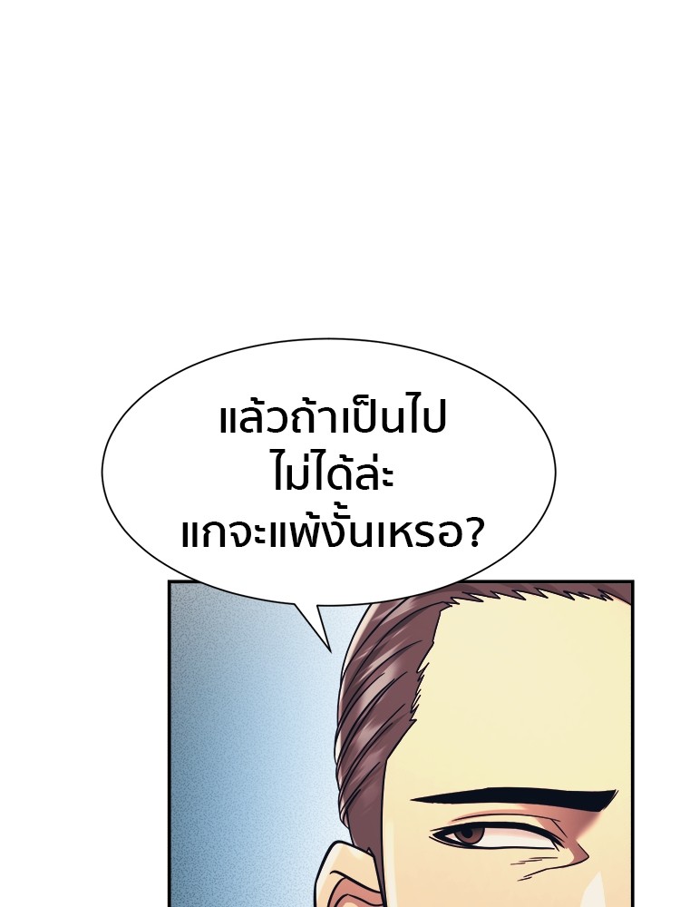 อ่านมังงะ I am Unbeatable ตอนที่ 17/22.jpg