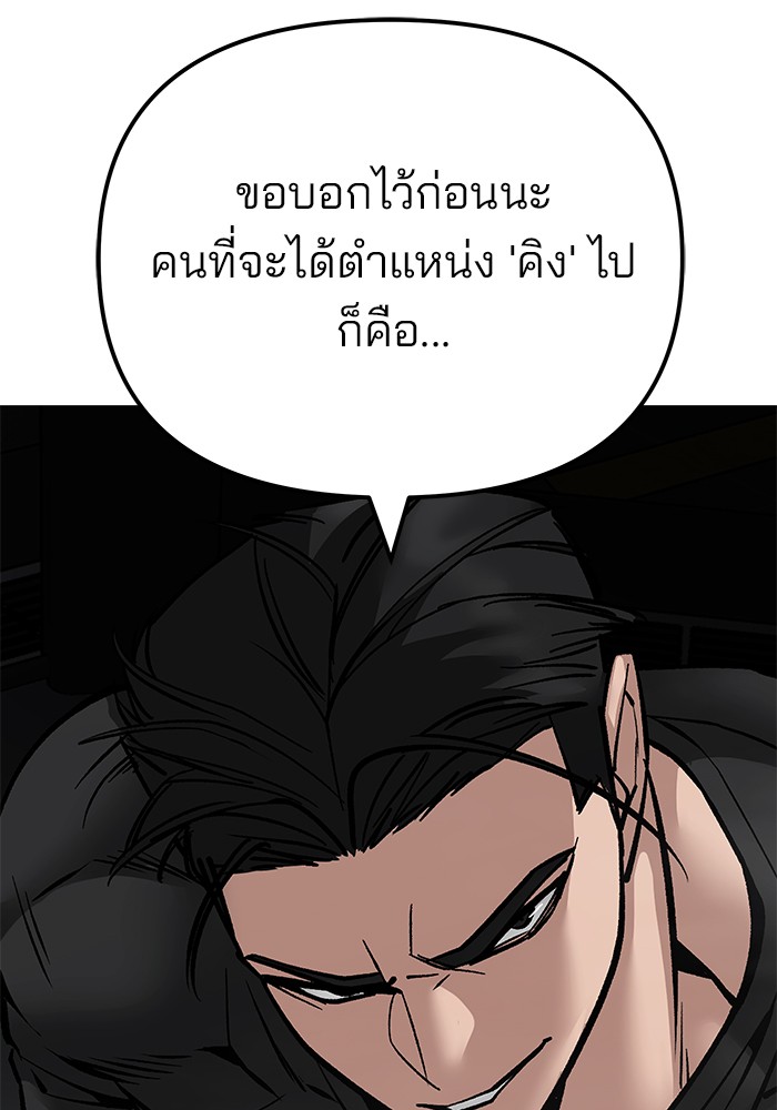 อ่านมังงะ The Bully In-Charge ตอนที่ 96/222.jpg