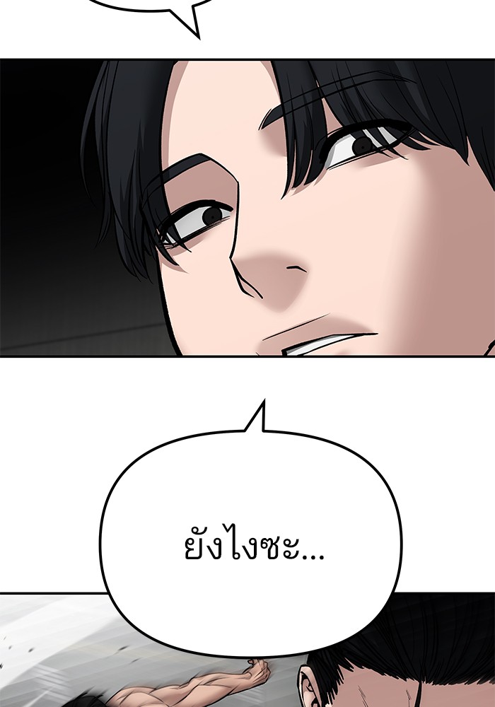 อ่านมังงะ The Bully In-Charge ตอนที่ 97/225.jpg