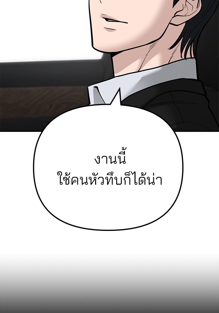 อ่านมังงะ The Bully In-Charge ตอนที่ 96/22.jpg