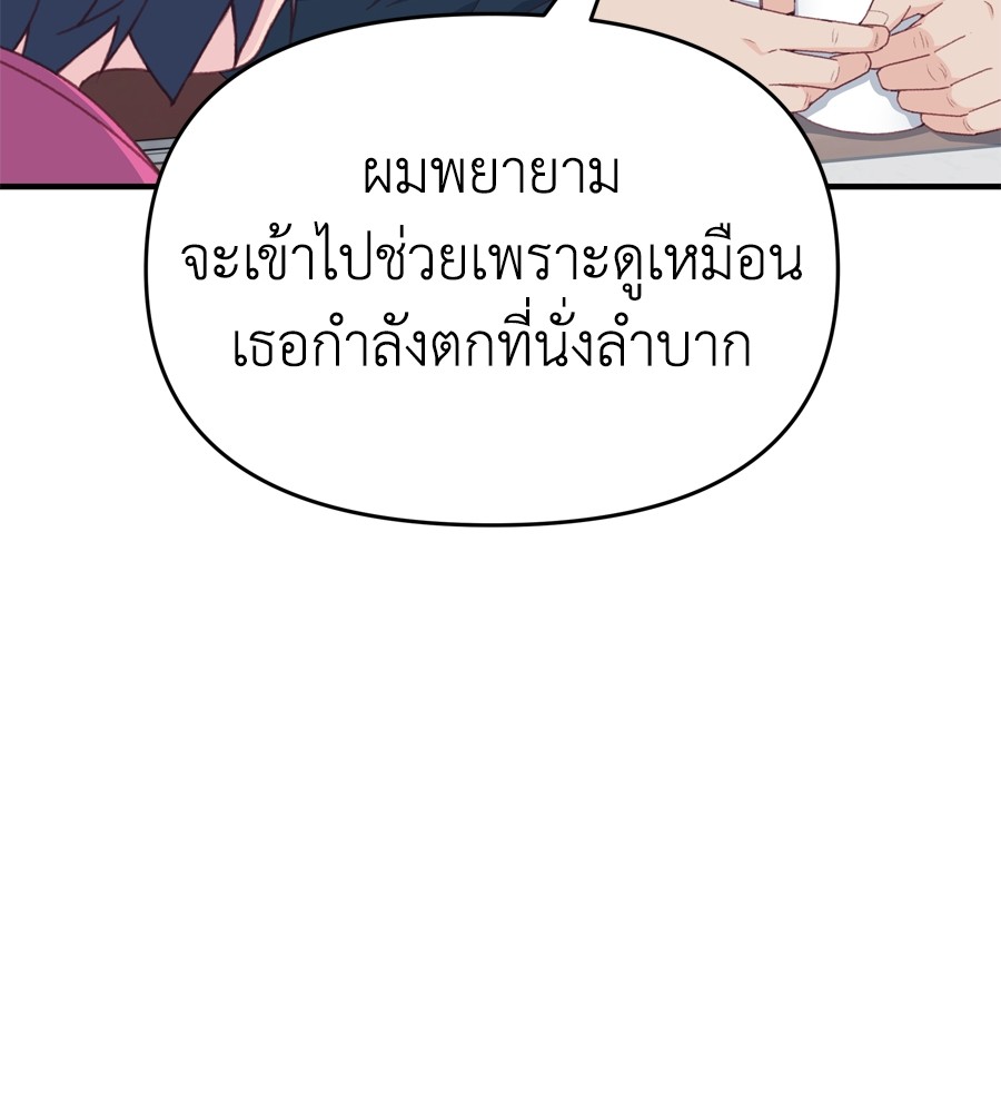 อ่านมังงะ Spy House ตอนที่ 19/23.jpg