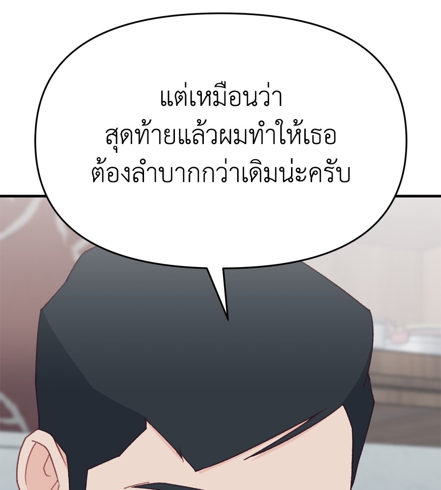 อ่านมังงะ Spy House ตอนที่ 19/24.jpg