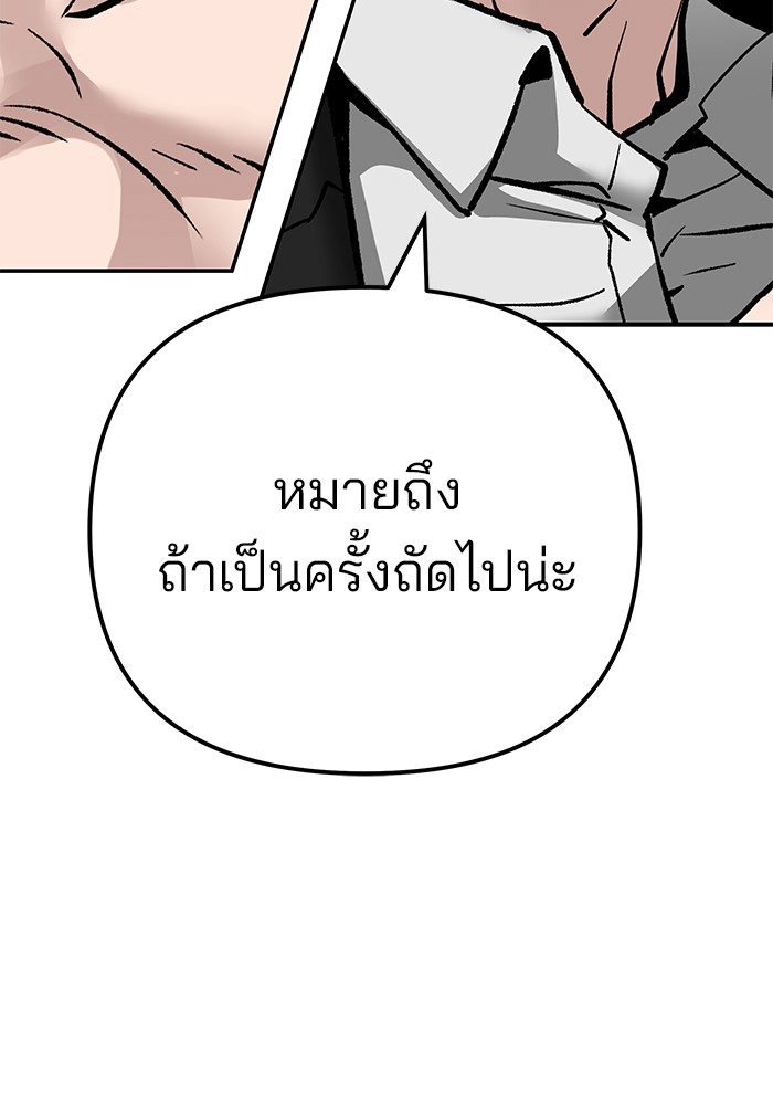 อ่านมังงะ The Bully In-Charge ตอนที่ 97/250.jpg