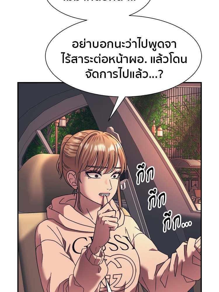 อ่านมังงะ I am Unbeatable ตอนที่ 17/2.jpg