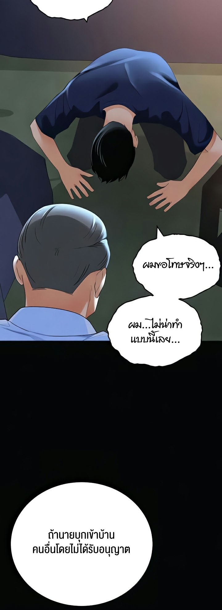 อ่านมังงะ SSS-Class Undercover Agent ตอนที่ 36/26.jpg