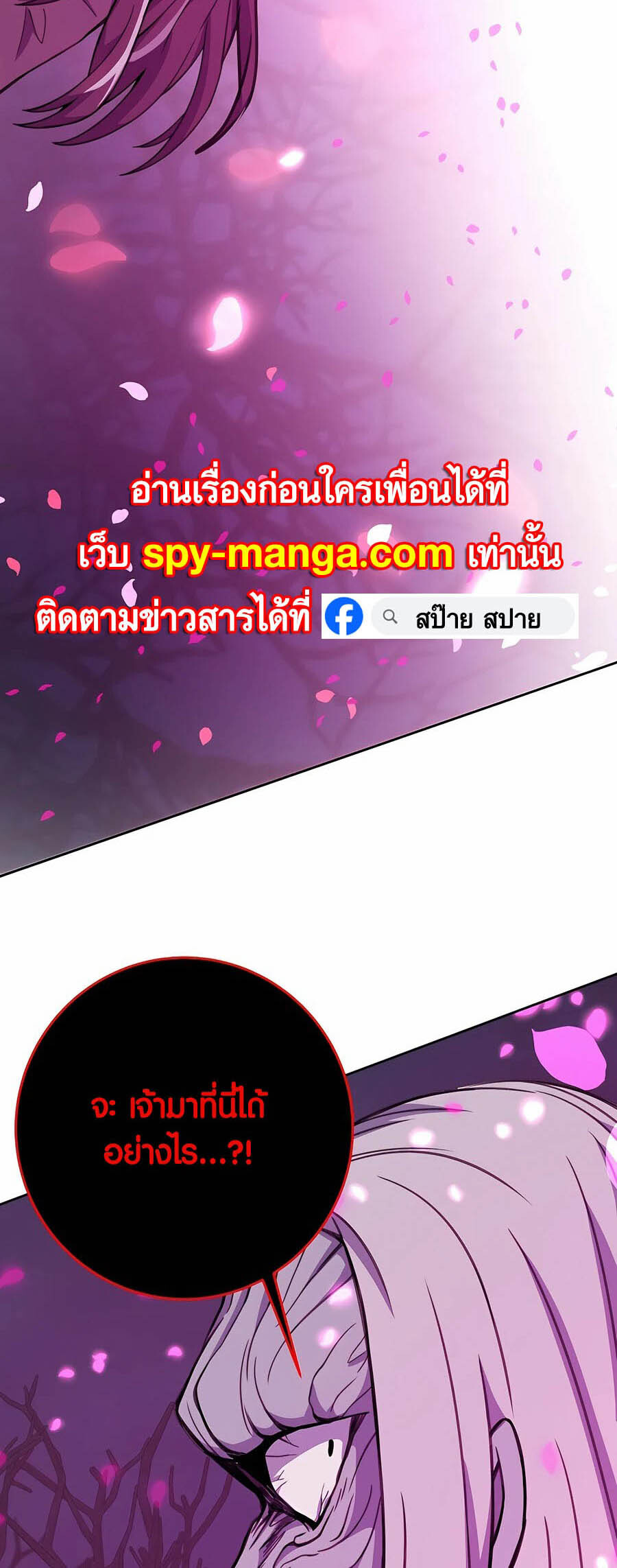 อ่านมังงะ The Part-Time Land of the Gods ตอนที่ 66/26.jpg