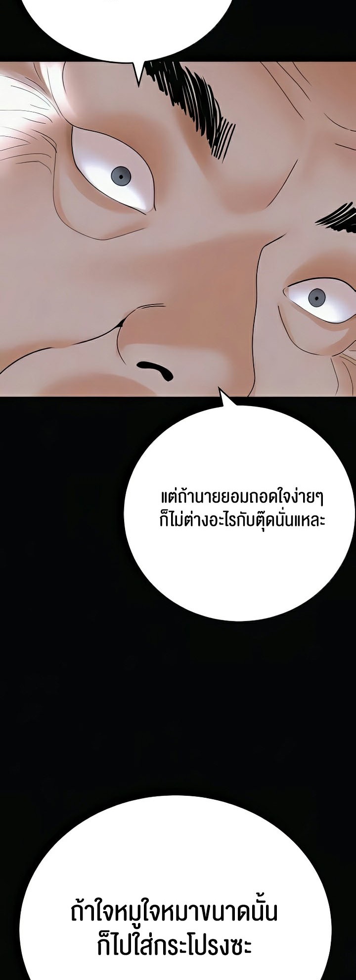 อ่านมังงะ SSS-Class Undercover Agent ตอนที่ 36/27.jpg