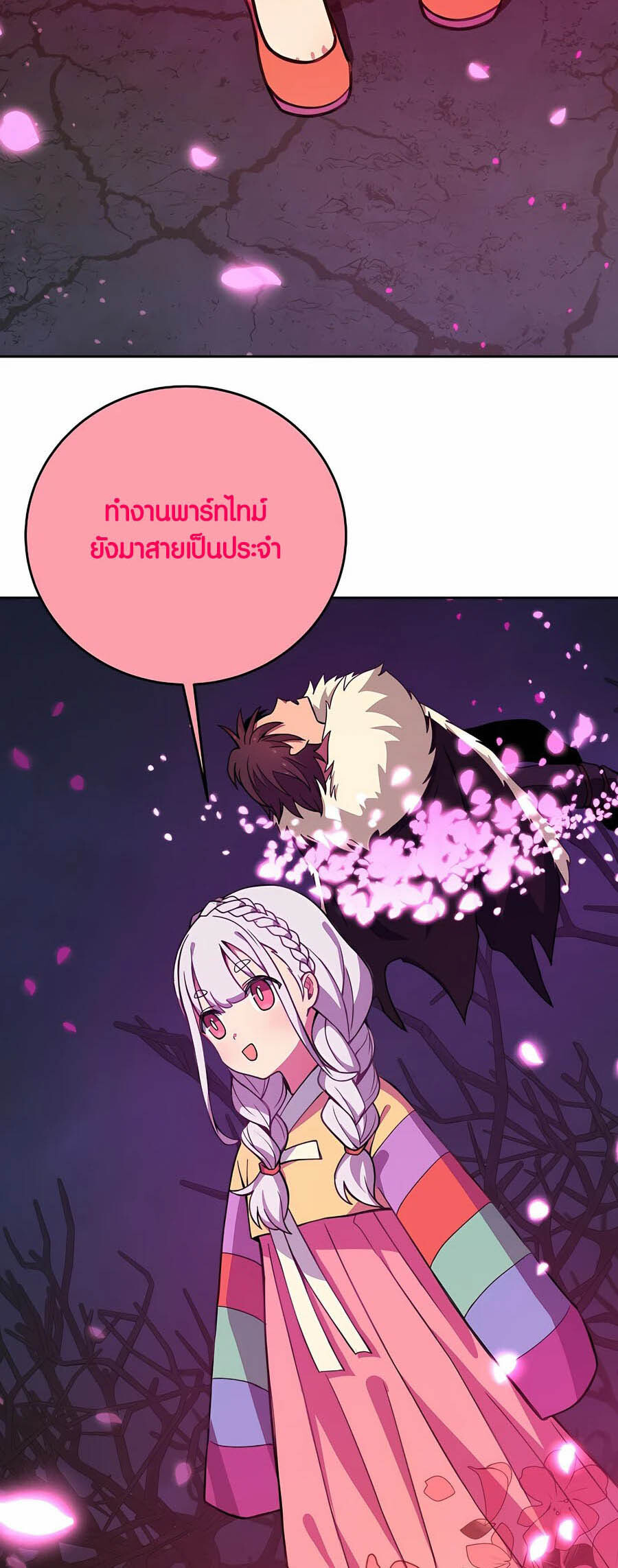 อ่านมังงะ The Part-Time Land of the Gods ตอนที่ 66/28.jpg