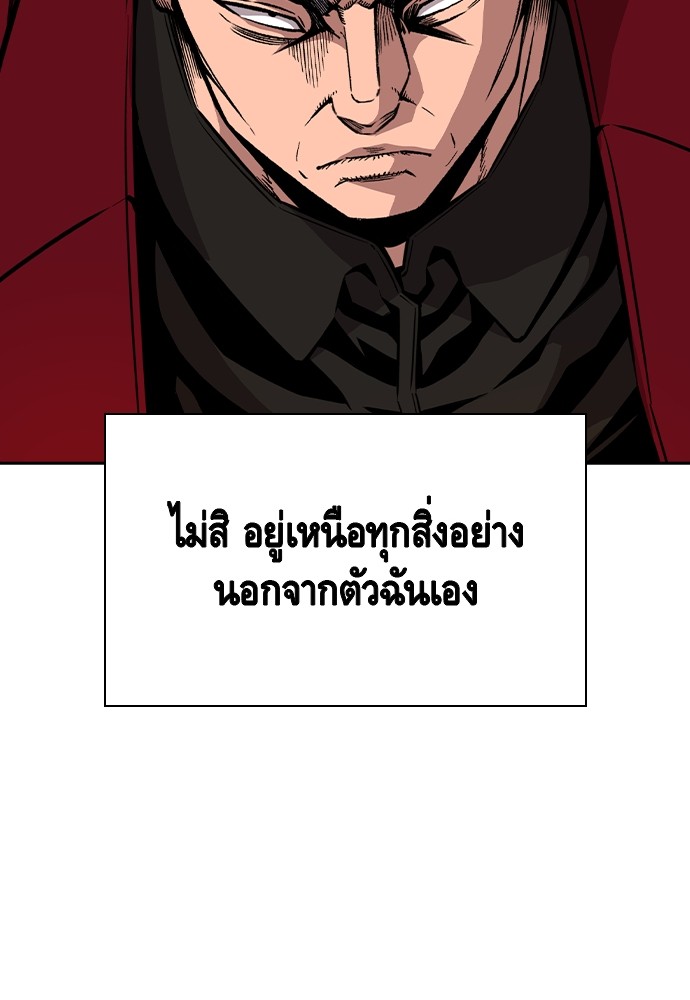 อ่านมังงะ King Game ตอนที่ 93/28.jpg