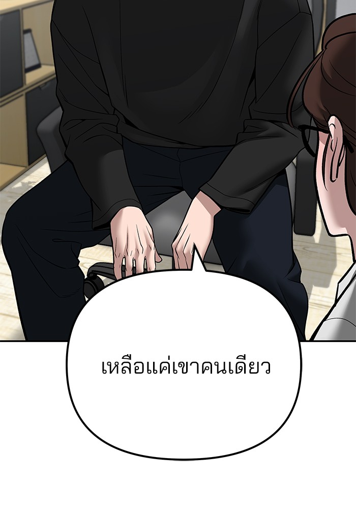 อ่านมังงะ The Bully In-Charge ตอนที่ 97/29.jpg