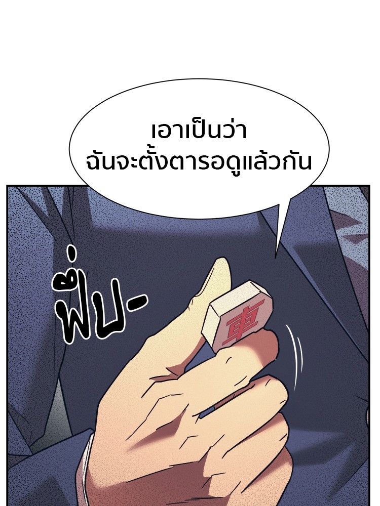 อ่านมังงะ I am Unbeatable ตอนที่ 17/30.jpg