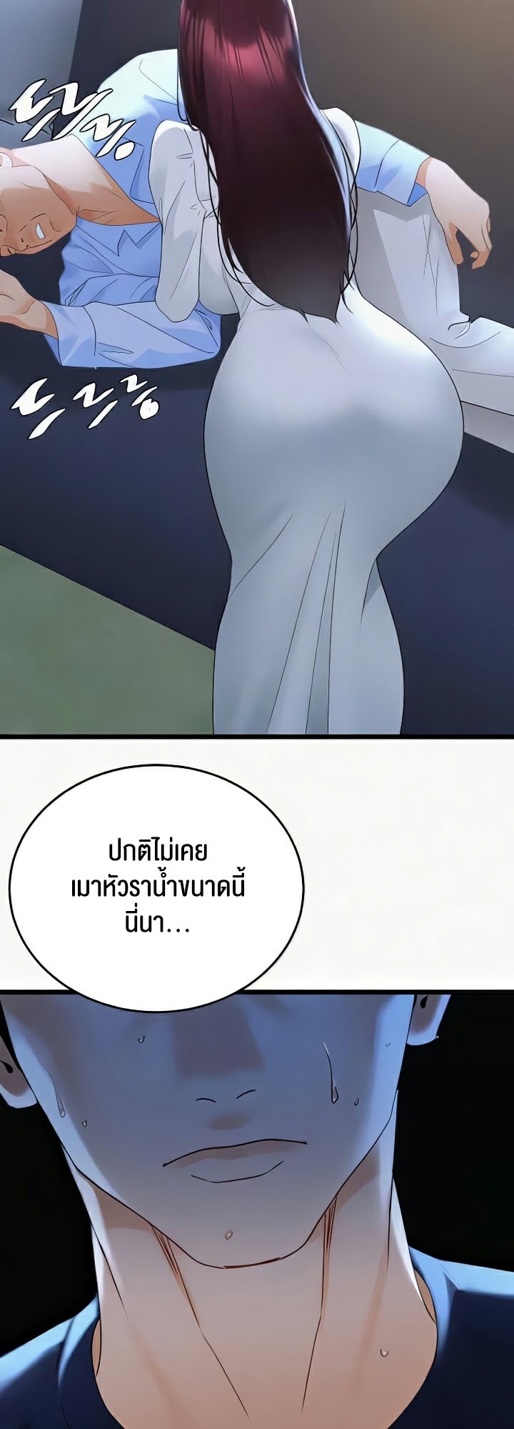 อ่านมังงะ SSS-Class Undercover Agent ตอนที่ 36/31.jpg