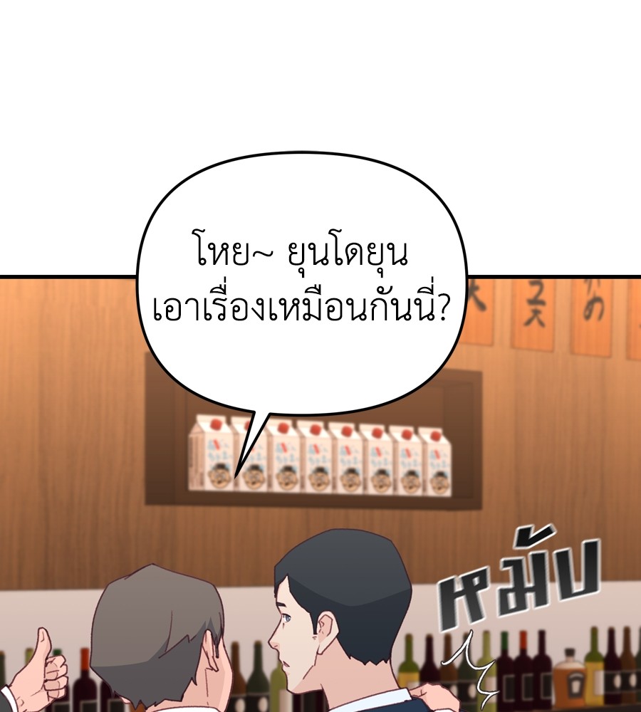 อ่านมังงะ Spy House ตอนที่ 18/32.jpg