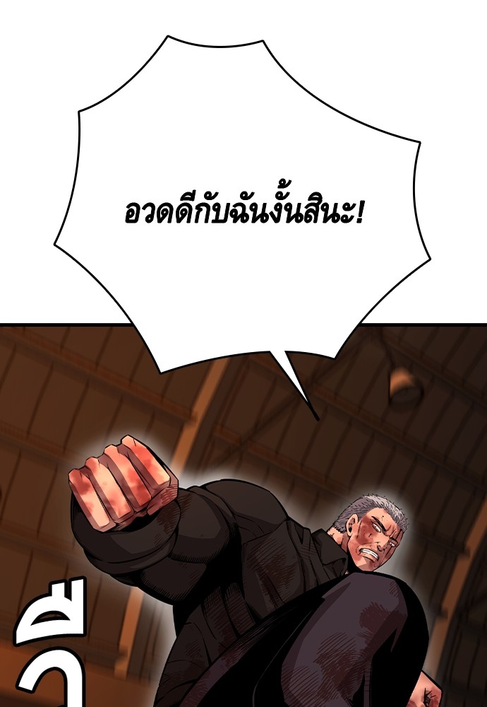 อ่านมังงะ King Game ตอนที่ 94/32.jpg