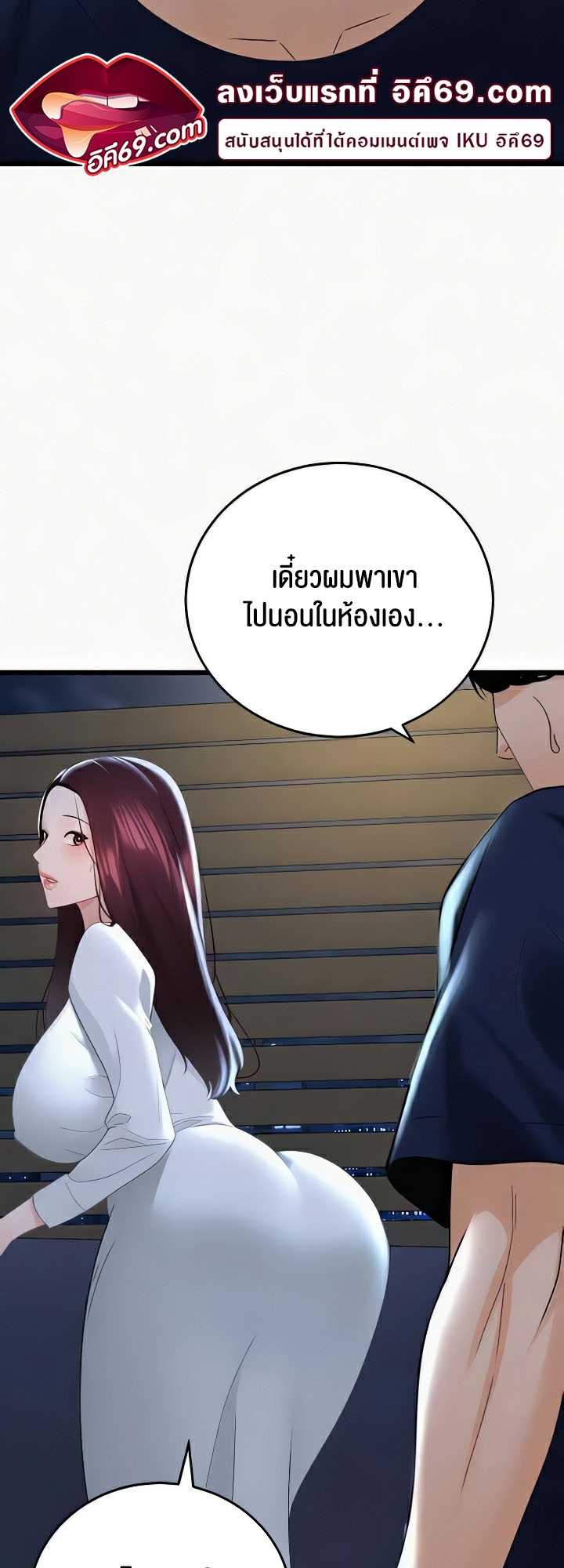 อ่านมังงะ SSS-Class Undercover Agent ตอนที่ 36/32.jpg