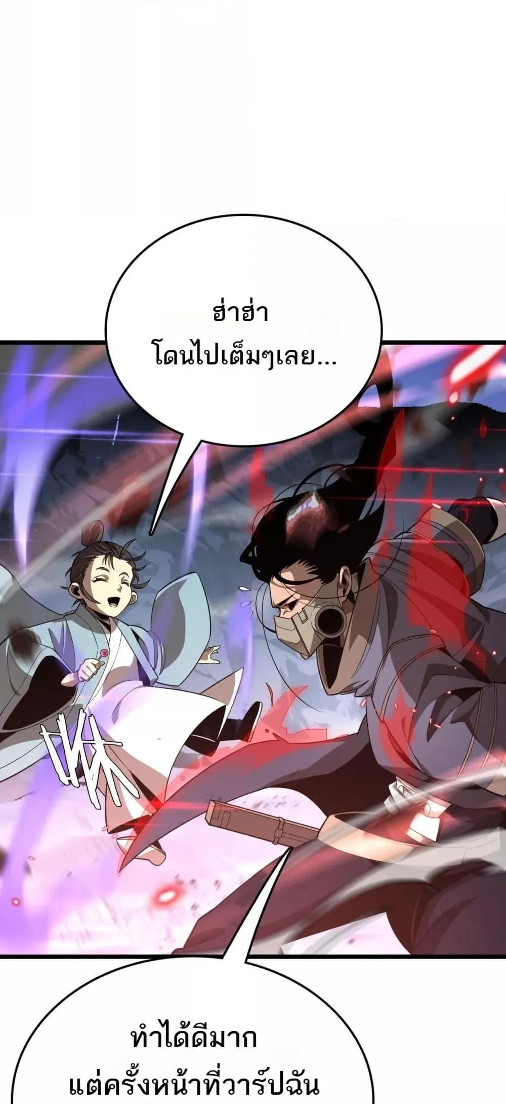 อ่านมังงะ The Ten Thousand Clans Invasion Guardian of the Rear ตอนที่ 22/34.jpg