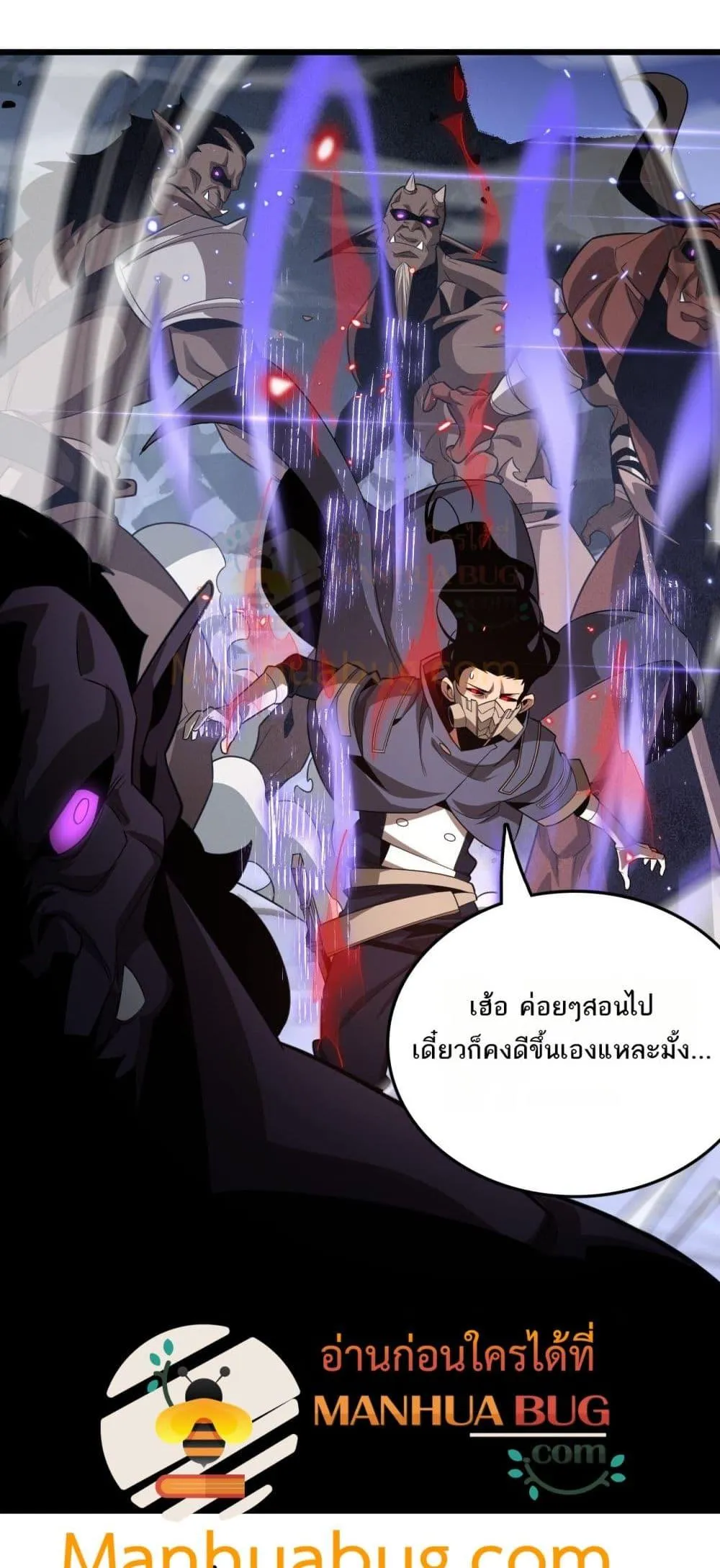 อ่านมังงะ The Ten Thousand Clans Invasion Guardian of the Rear ตอนที่ 22/36.jpg