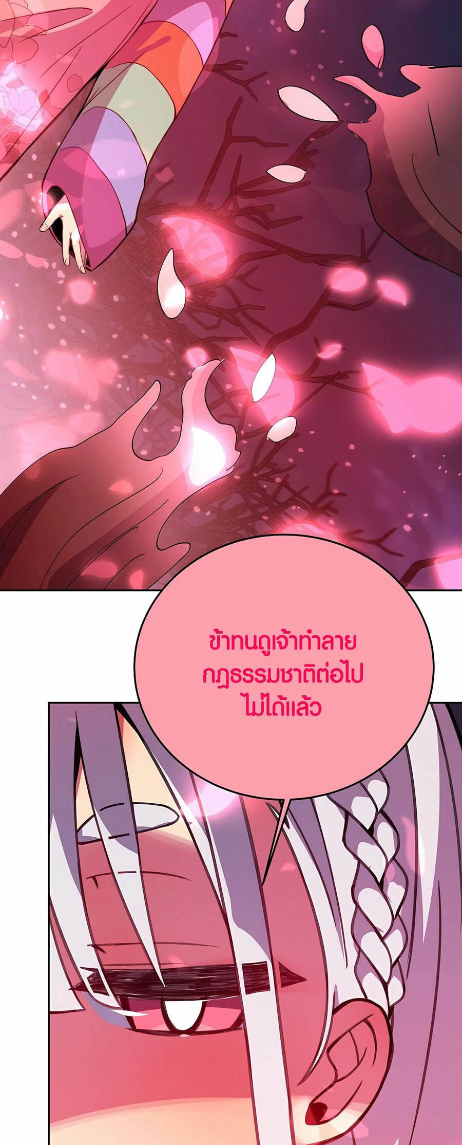 อ่านมังงะ The Part-Time Land of the Gods ตอนที่ 66/36.jpg