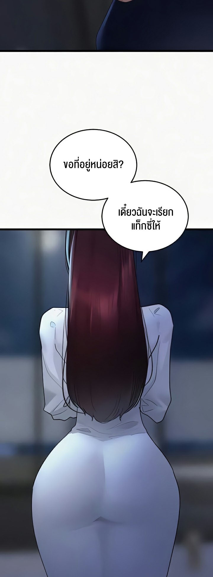 อ่านมังงะ SSS-Class Undercover Agent ตอนที่ 36/36.jpg