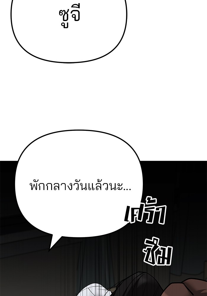 อ่านมังงะ The Bully In-Charge ตอนที่ 96/36.jpg