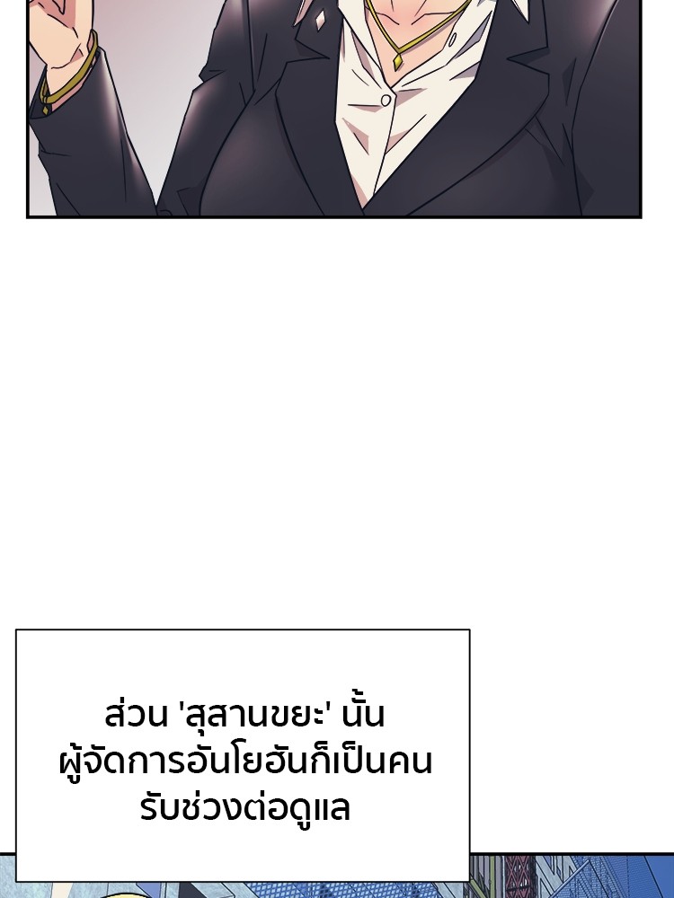 อ่านมังงะ I am Unbeatable ตอนที่ 17/41.jpg