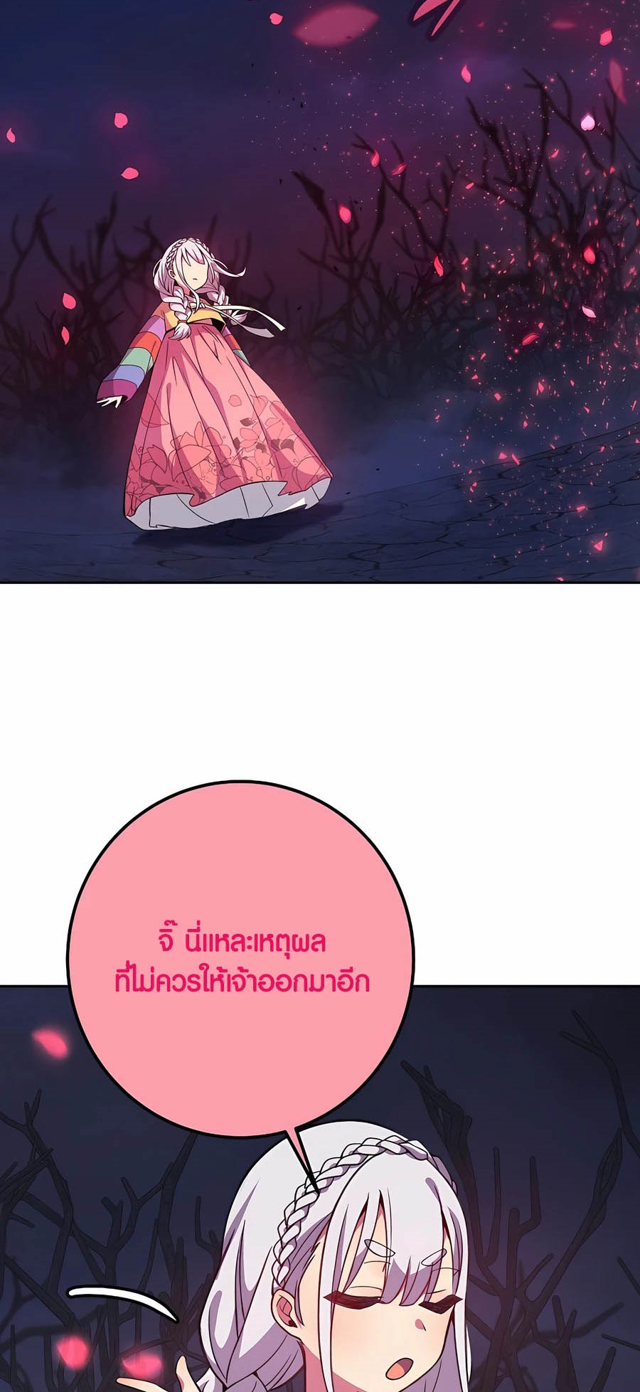 อ่านมังงะ The Part-Time Land of the Gods ตอนที่ 66/43.jpg