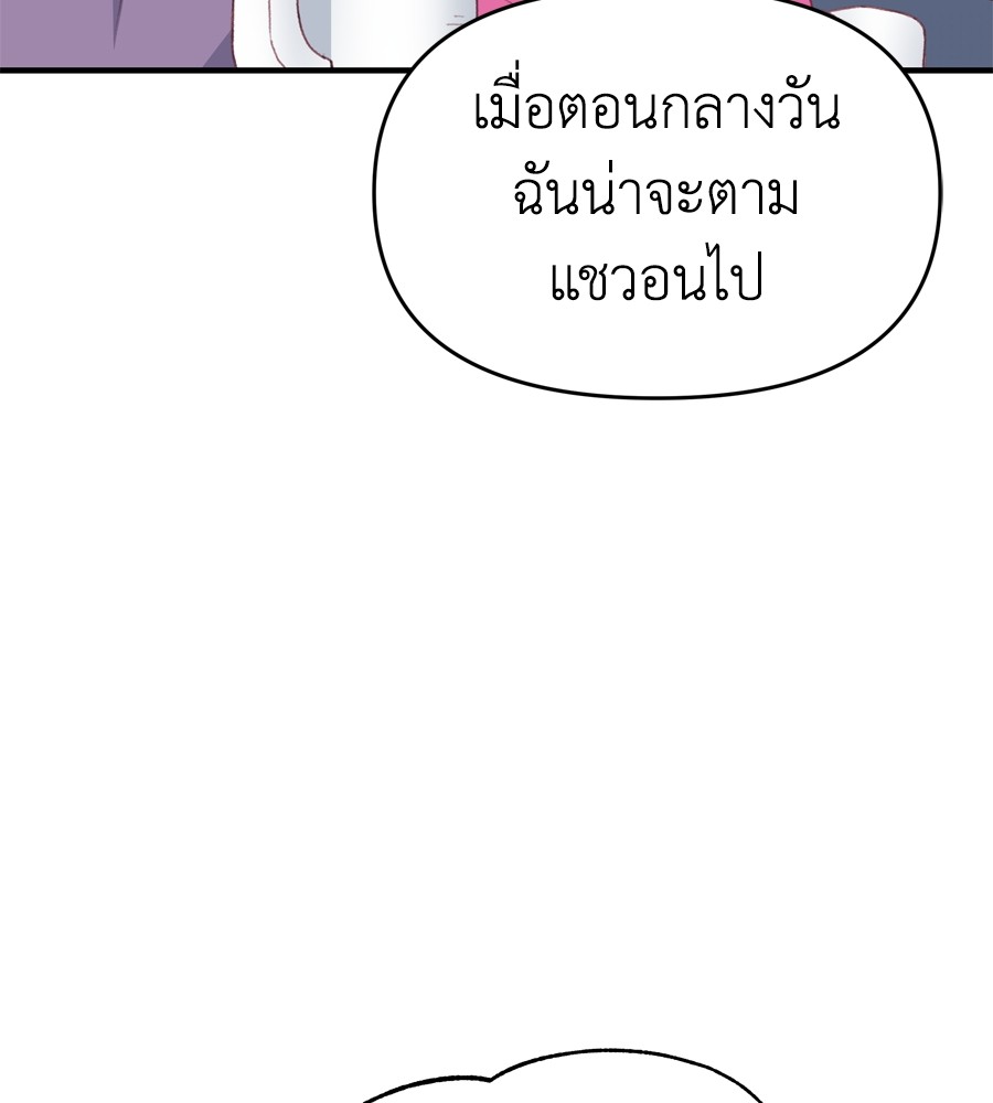 อ่านมังงะ Spy House ตอนที่ 19/44.jpg