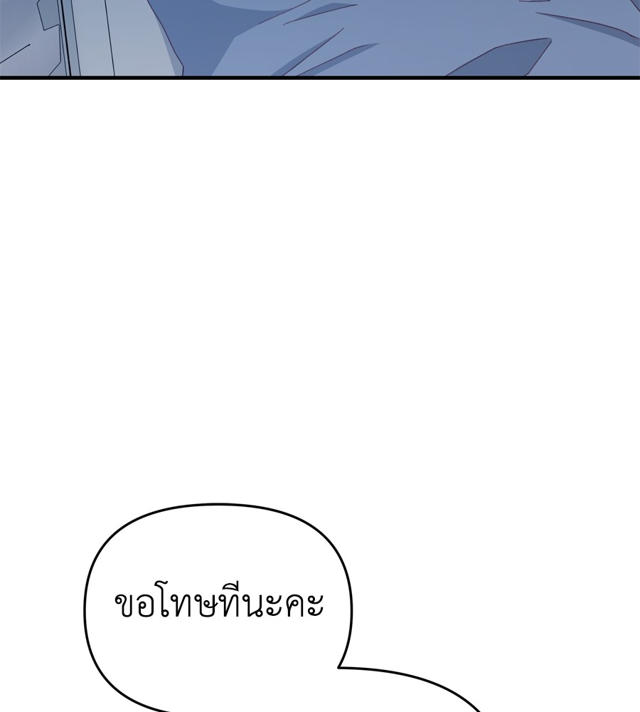 อ่านมังงะ Spy House ตอนที่ 19/4.jpg