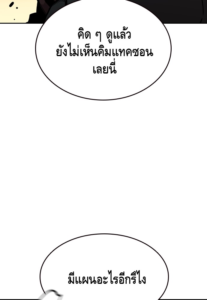 อ่านมังงะ King Game ตอนที่ 93/46.jpg