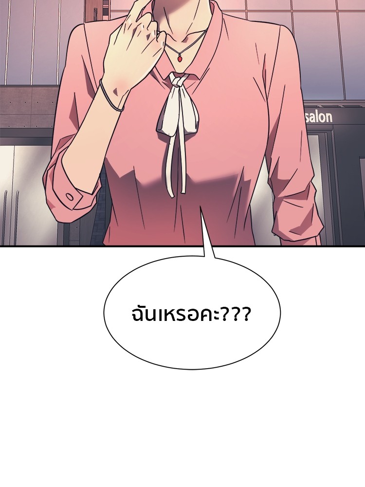 อ่านมังงะ I am Unbeatable ตอนที่ 17/47.jpg