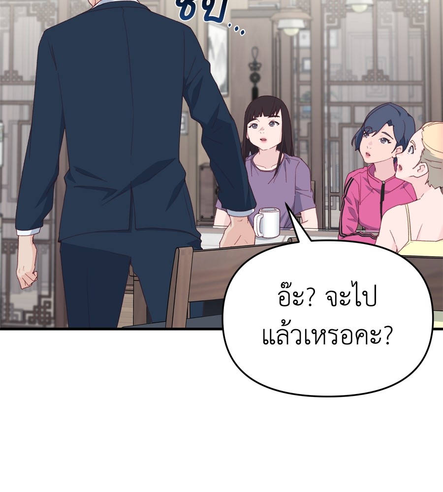 อ่านมังงะ Spy House ตอนที่ 19/48.jpg