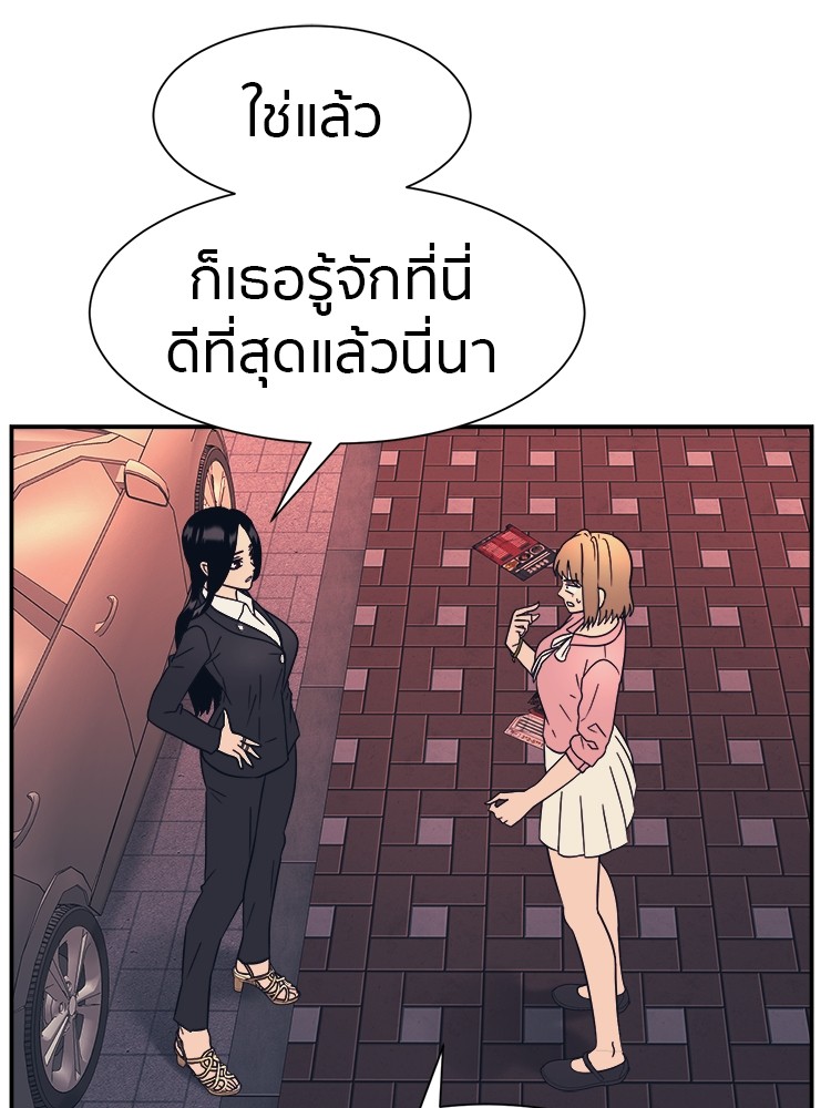 อ่านมังงะ I am Unbeatable ตอนที่ 17/48.jpg